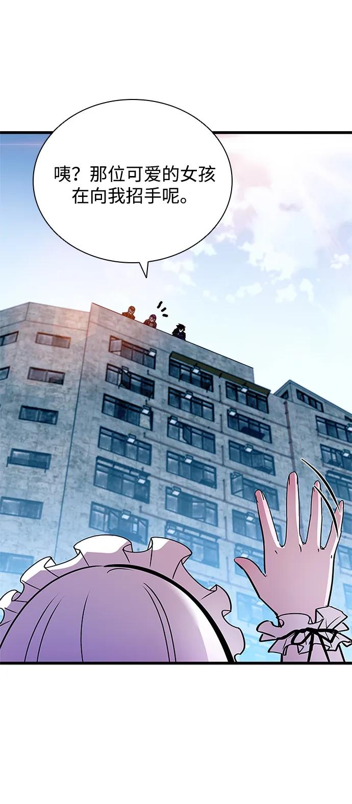《反派绝杀》第154话 第54页