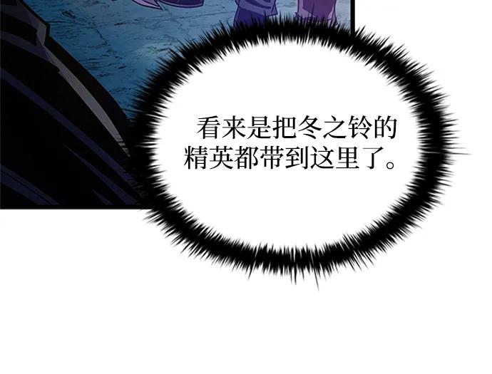 《反派绝杀》第155话 第11页