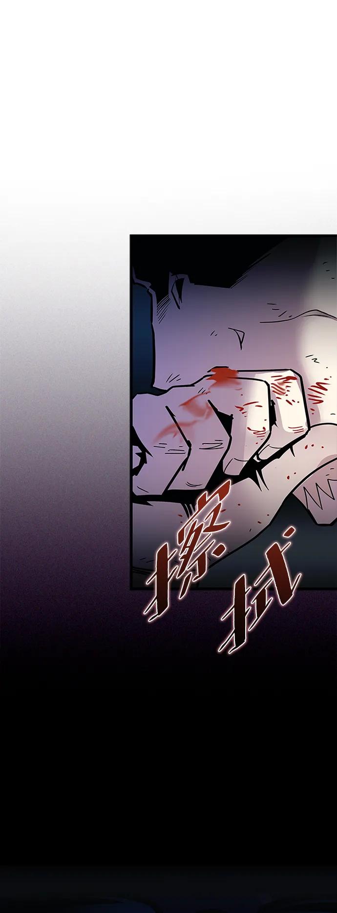 《反派绝杀》第155话 第78页