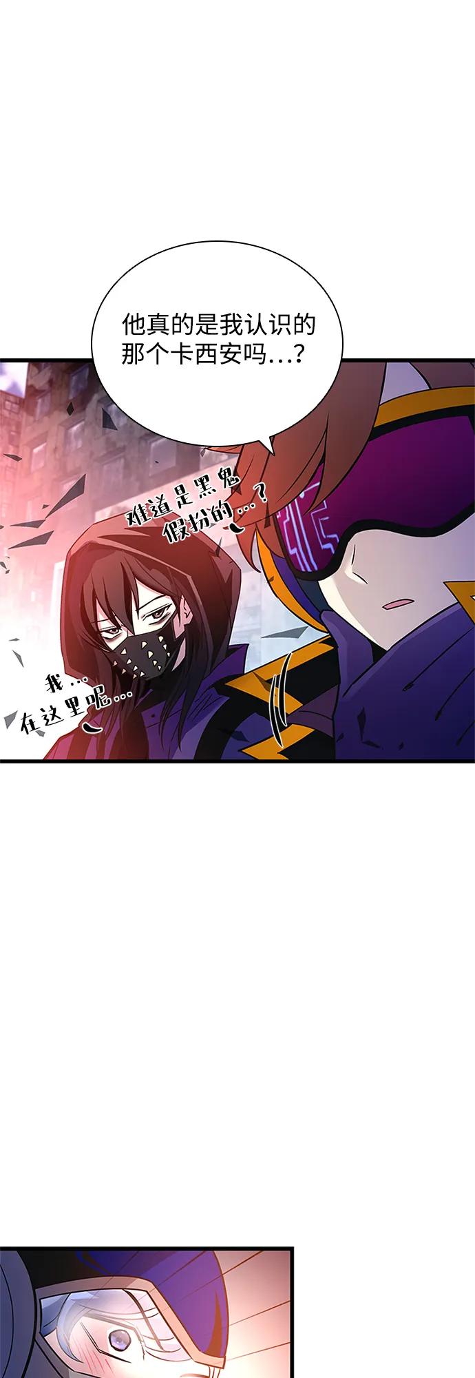 《反派绝杀》第155话 第54页