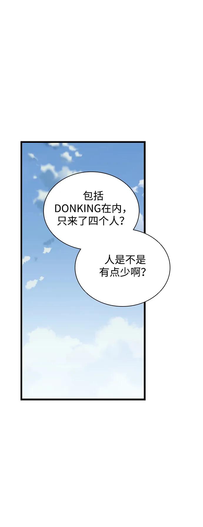 《反派绝杀》第155话 第14页
