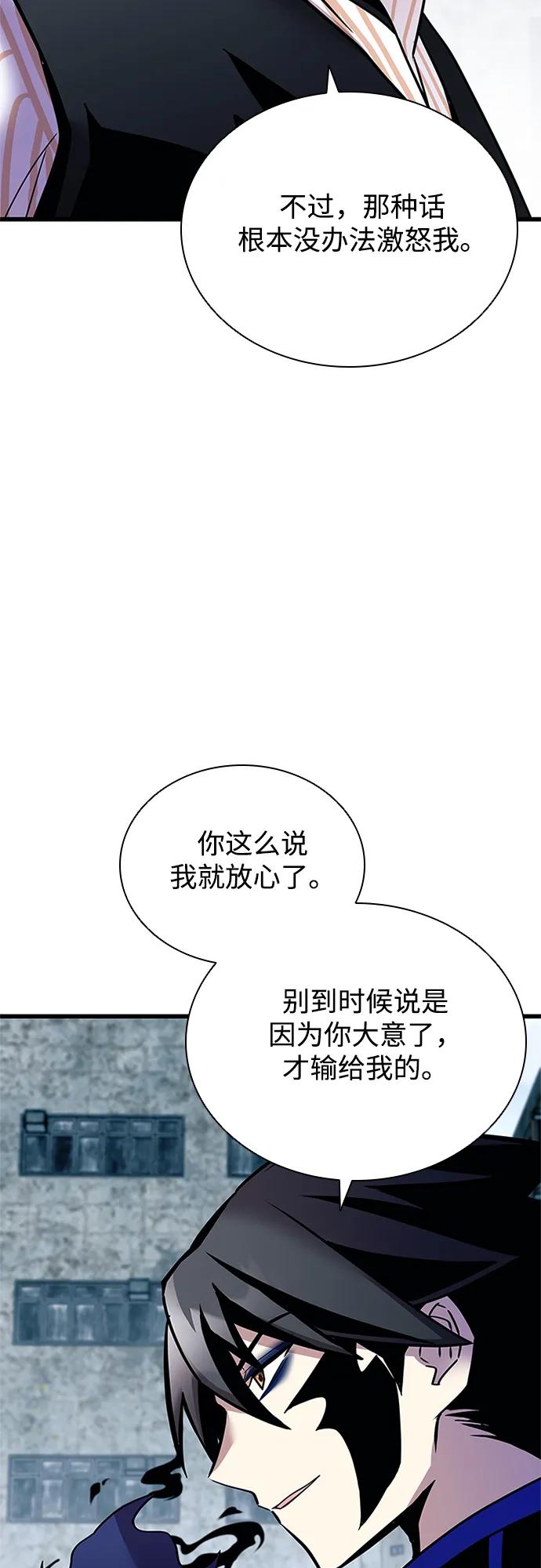 《反派绝杀》第155话 第27页