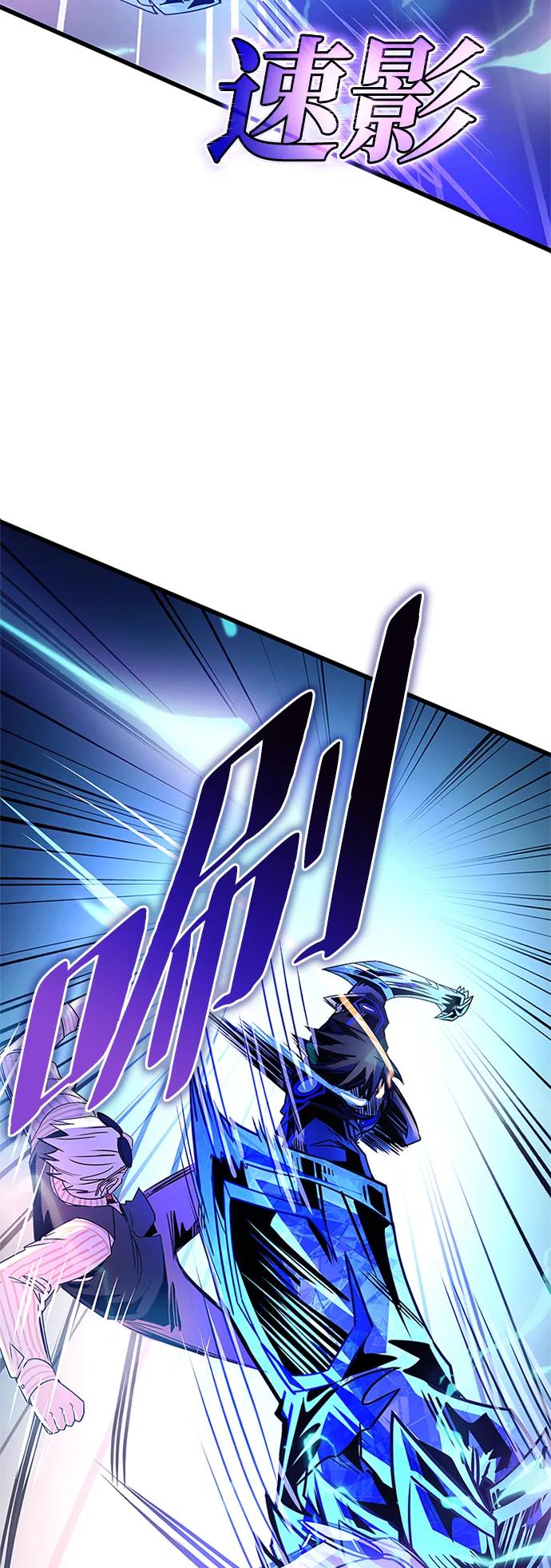《反派绝杀》第155话 第66页