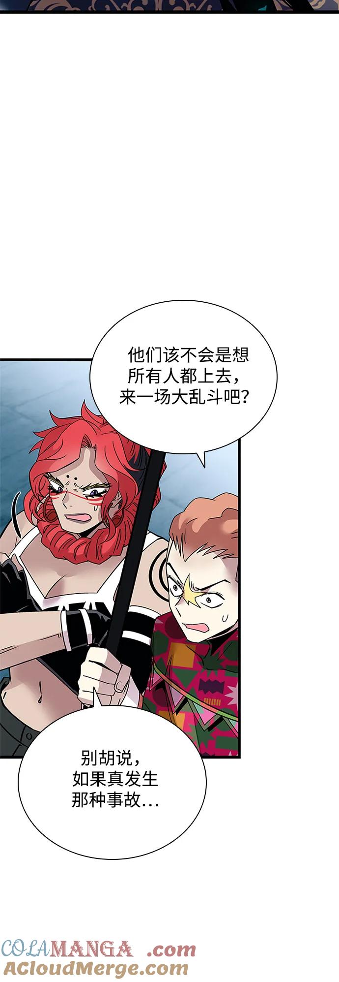 《反派绝杀》第155话 第4页