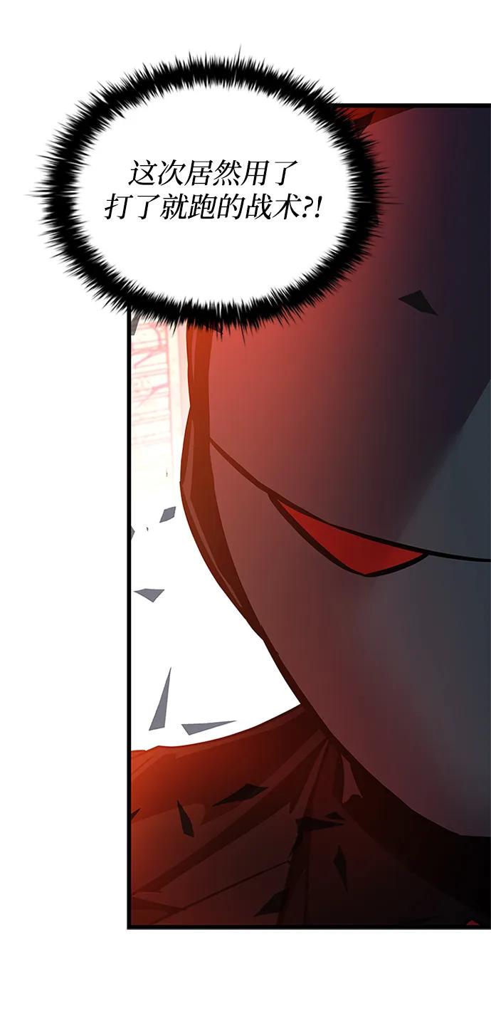 《反派绝杀》第155话 第53页