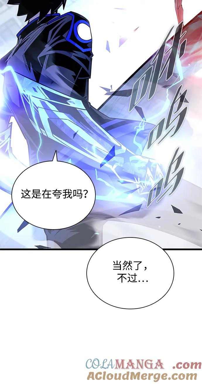 《反派绝杀》第155话 第82页