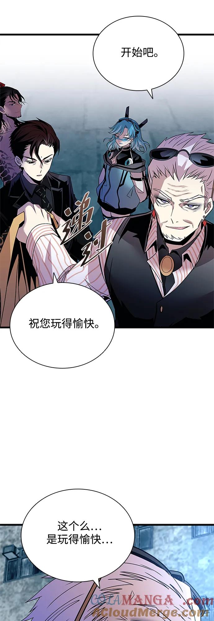 《反派绝杀》第155话 第22页