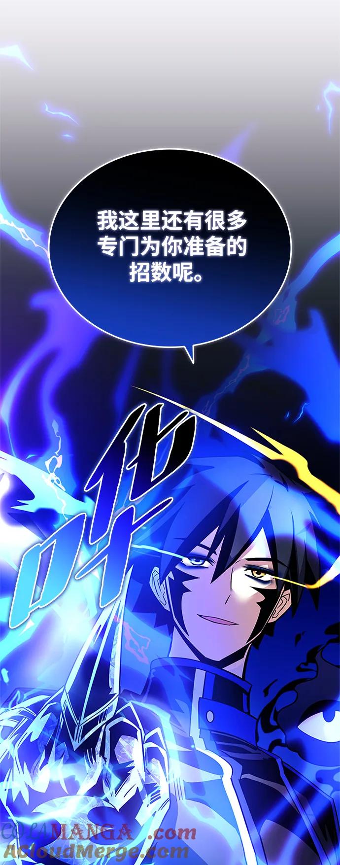 《反派绝杀》第155话 第85页