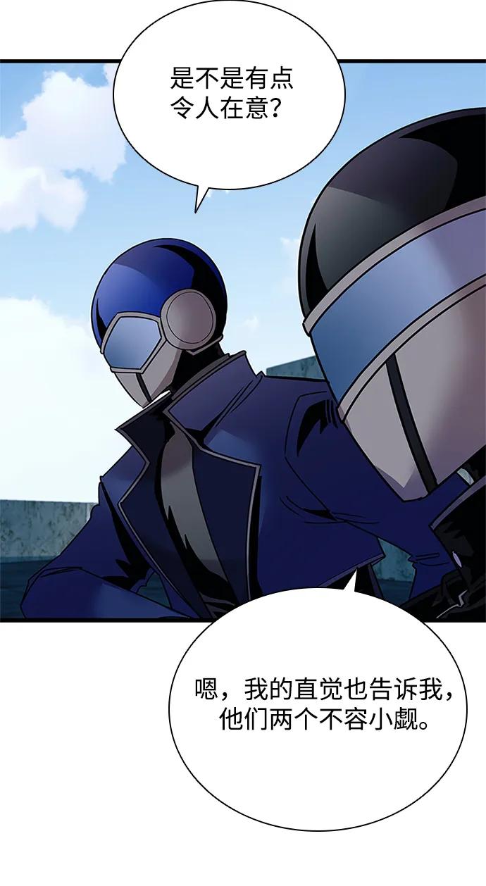 《反派绝杀》第155话 第20页