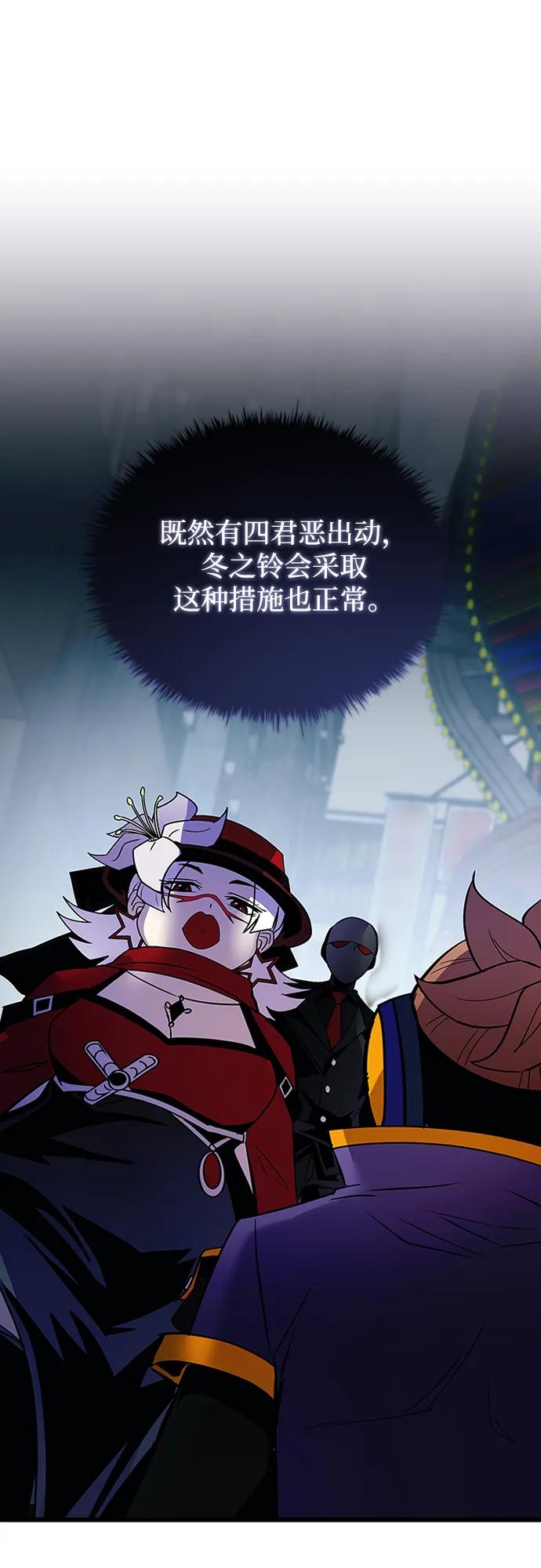 《反派绝杀》第155话 第12页