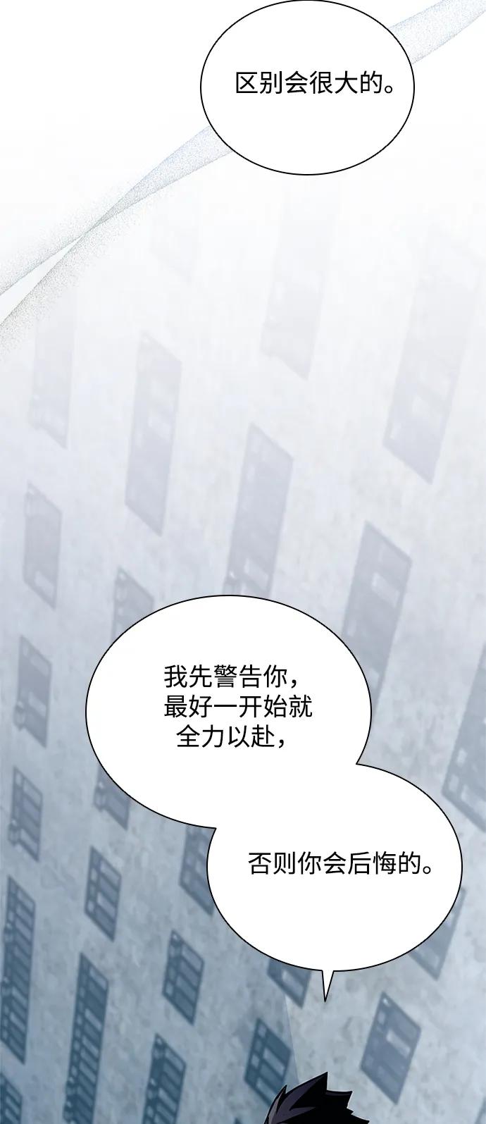 《反派绝杀》第155话 第24页