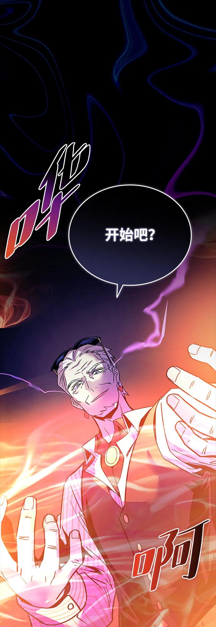 《反派绝杀》第155话 第30页