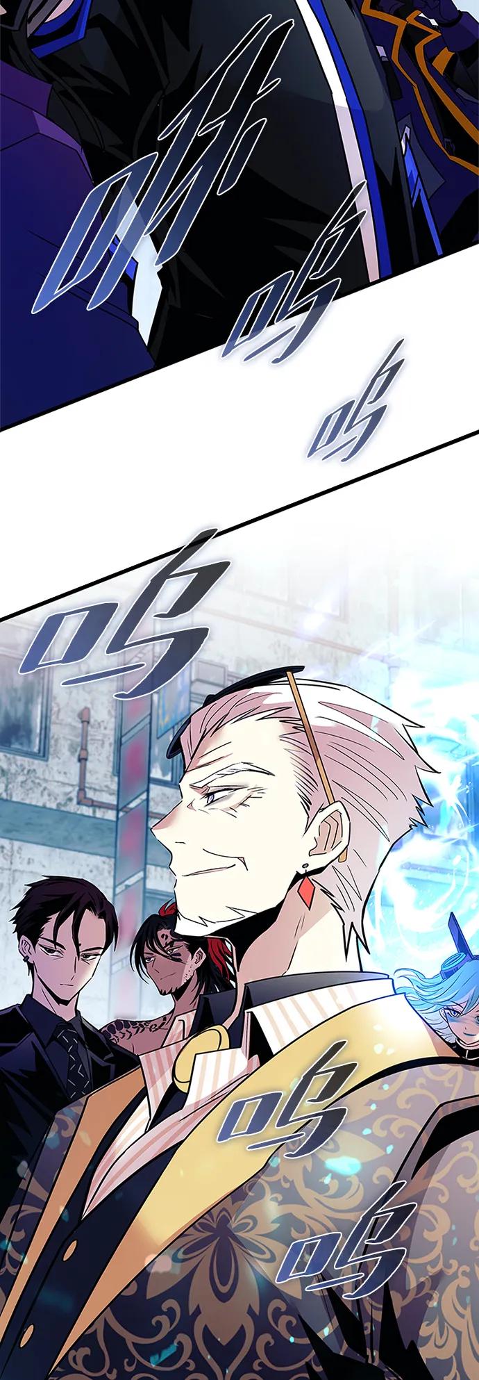 《反派绝杀》第155话 第3页