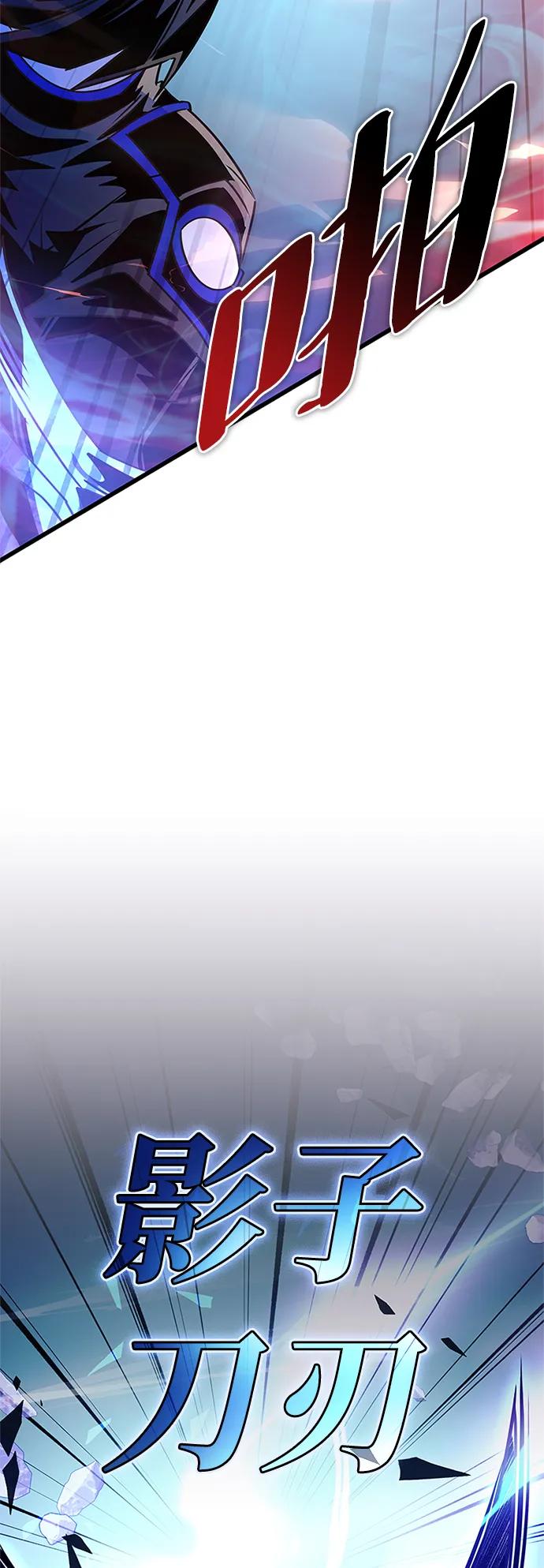 《反派绝杀》第155话 第56页