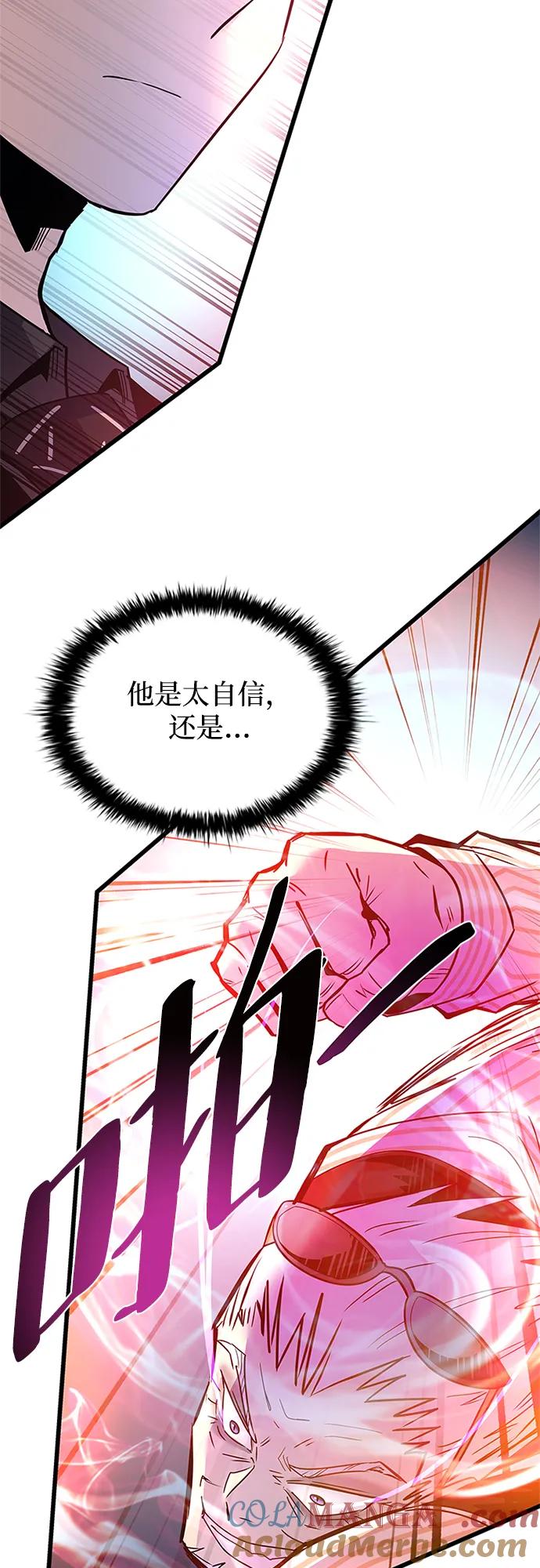 《反派绝杀》第155话 第34页