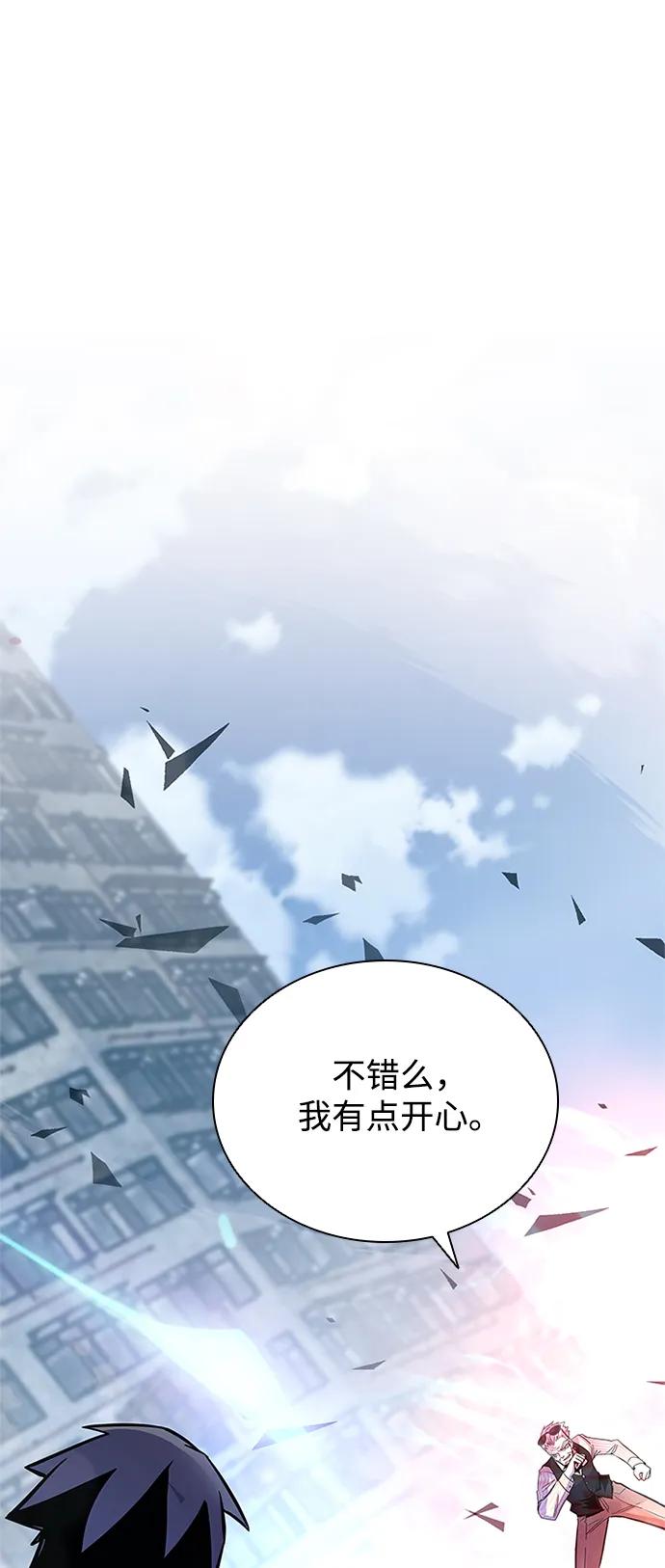 《反派绝杀》第155话 第81页