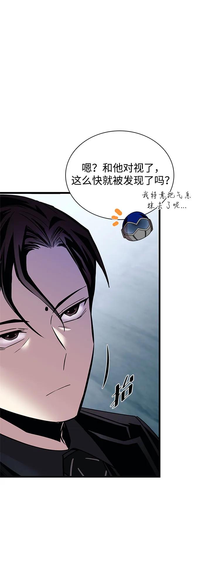 《反派绝杀》第155话 第21页