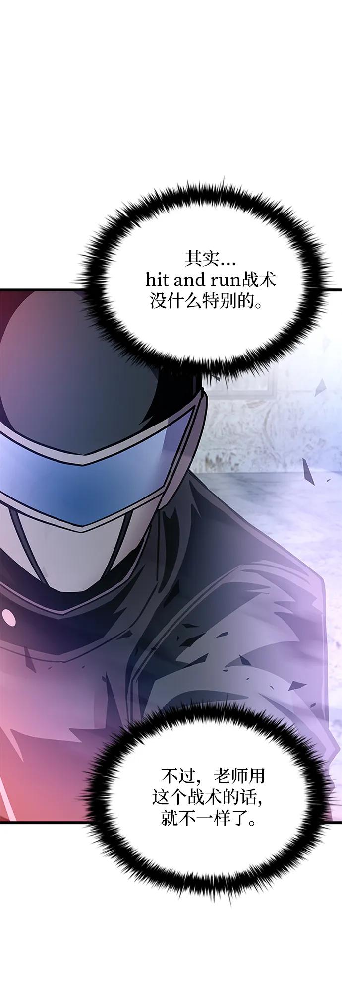 《反派绝杀》第155话 第75页