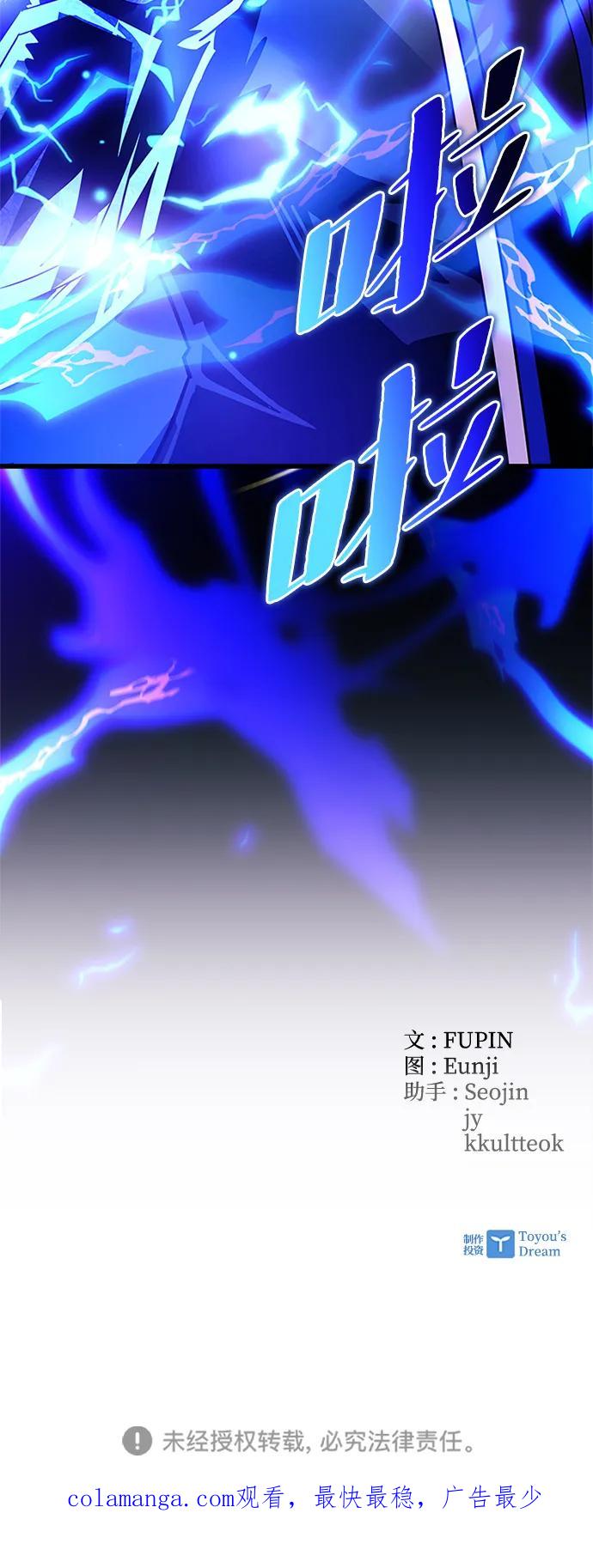 《反派绝杀》第155话 第86页