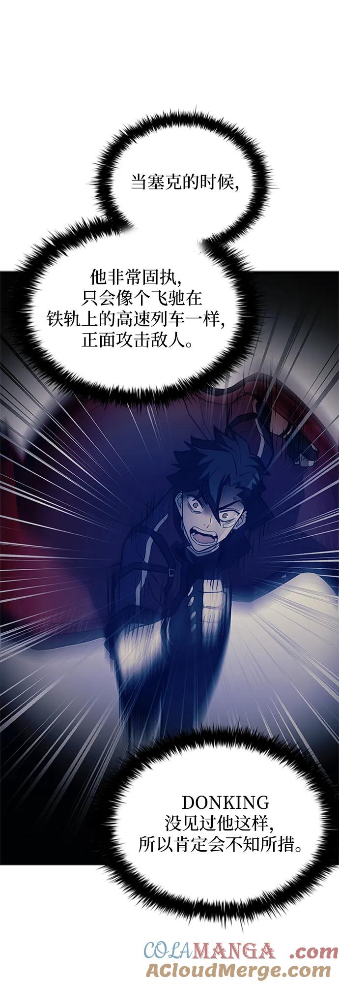 《反派绝杀》第155话 第76页
