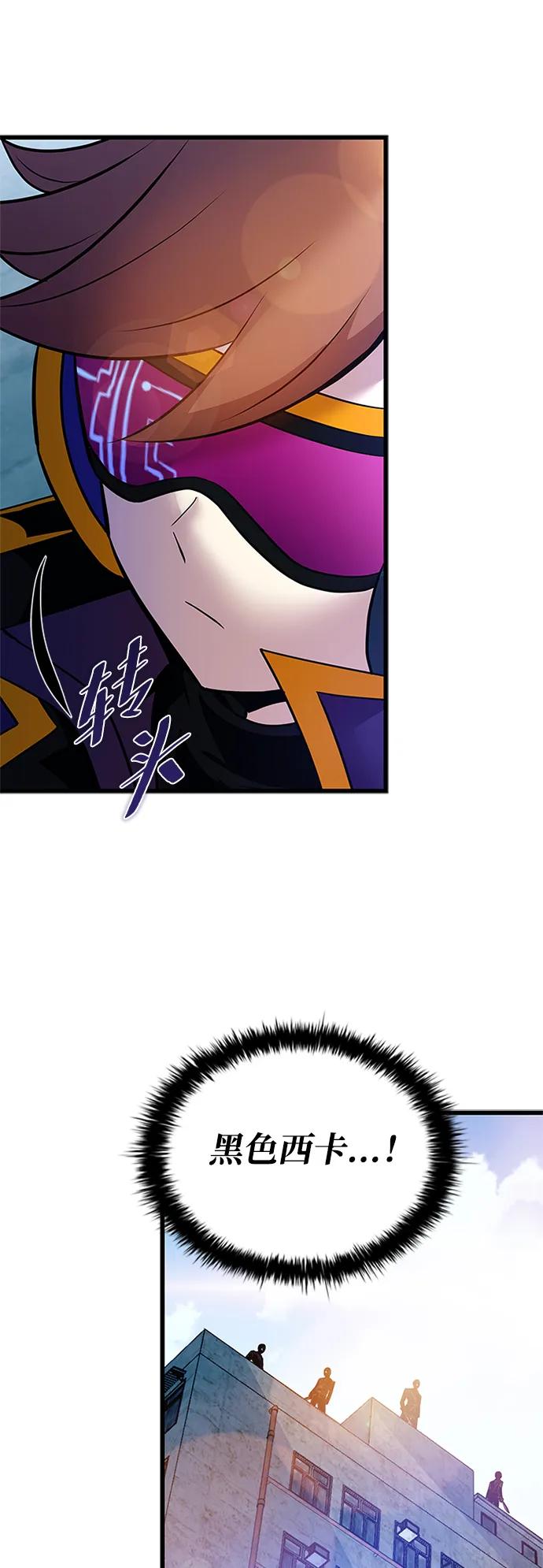 《反派绝杀》第155话 第9页