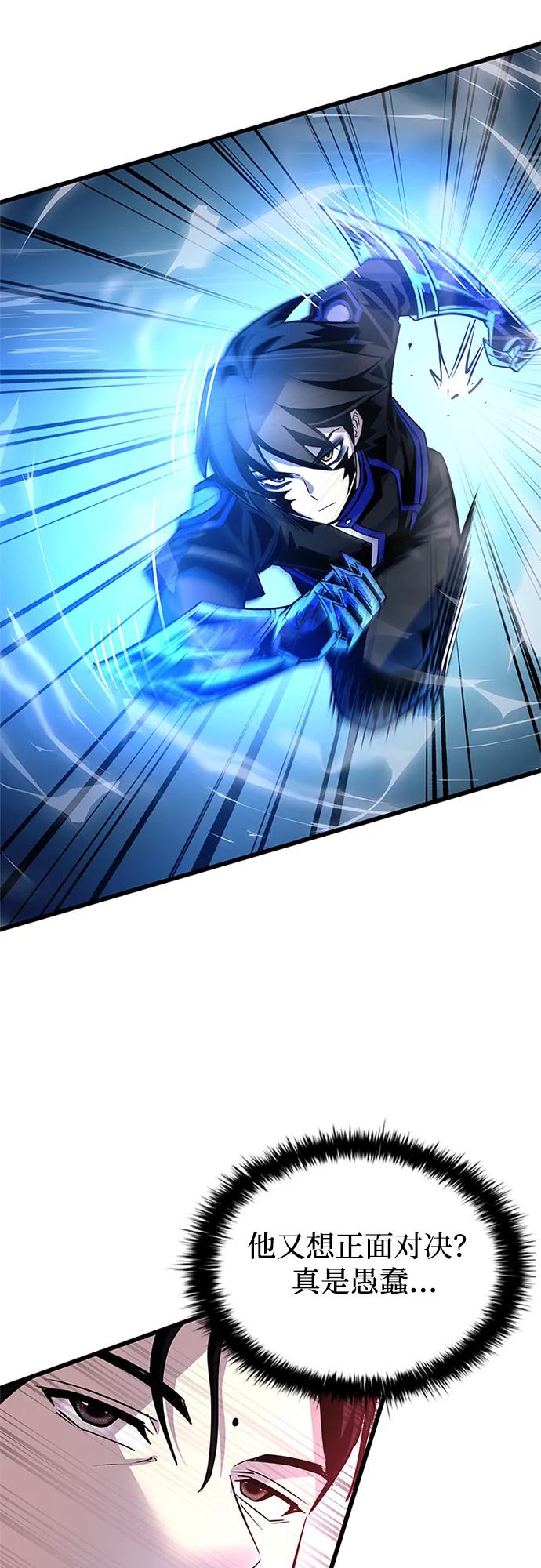 《反派绝杀》第155话 第33页