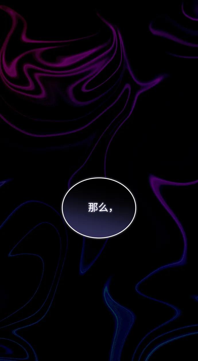 《反派绝杀》第155话 第29页