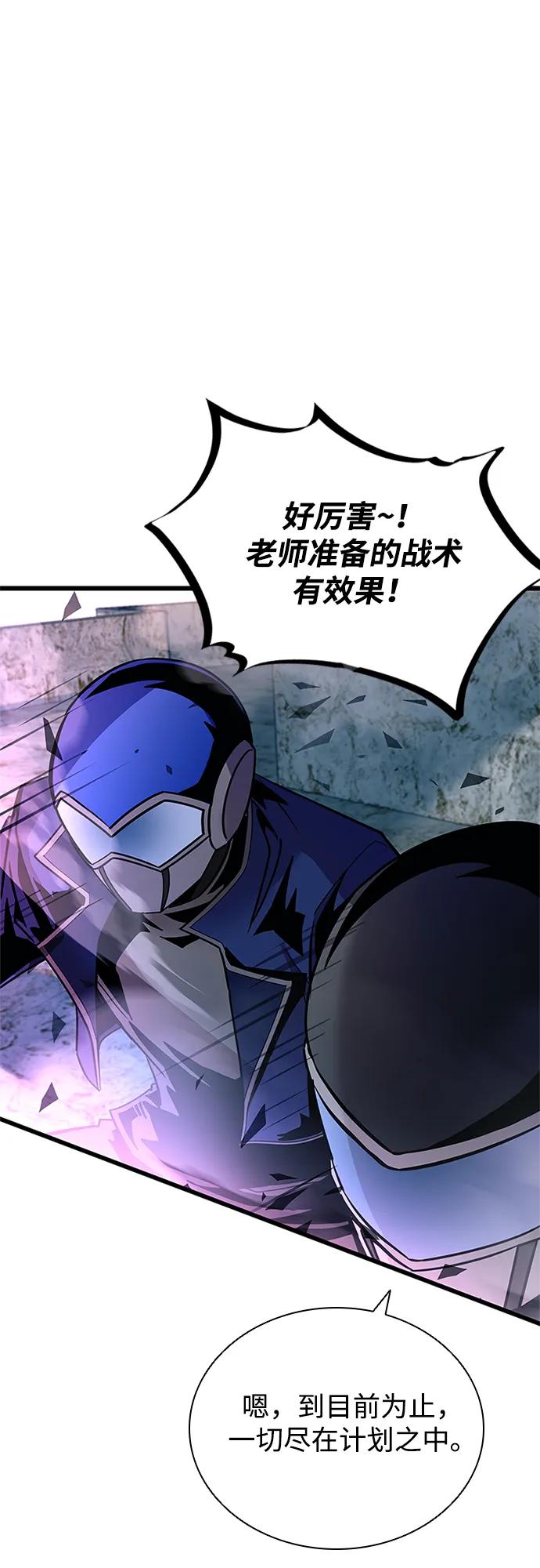 《反派绝杀》第155话 第74页