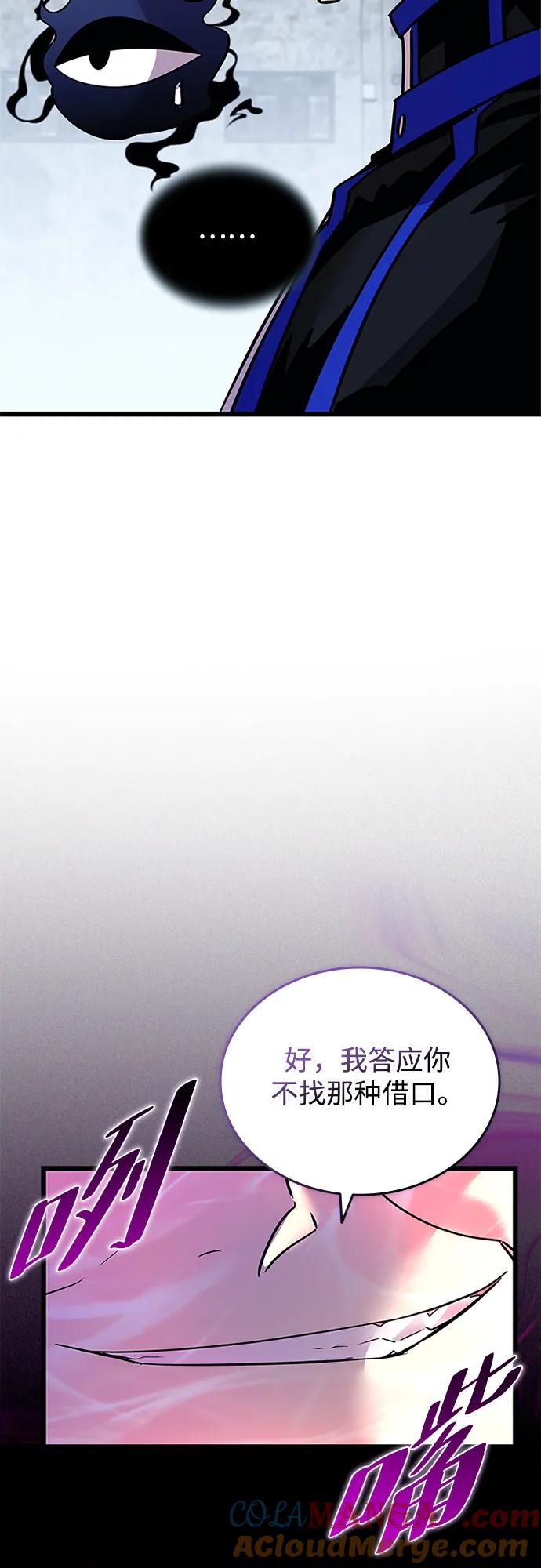 《反派绝杀》第155话 第28页