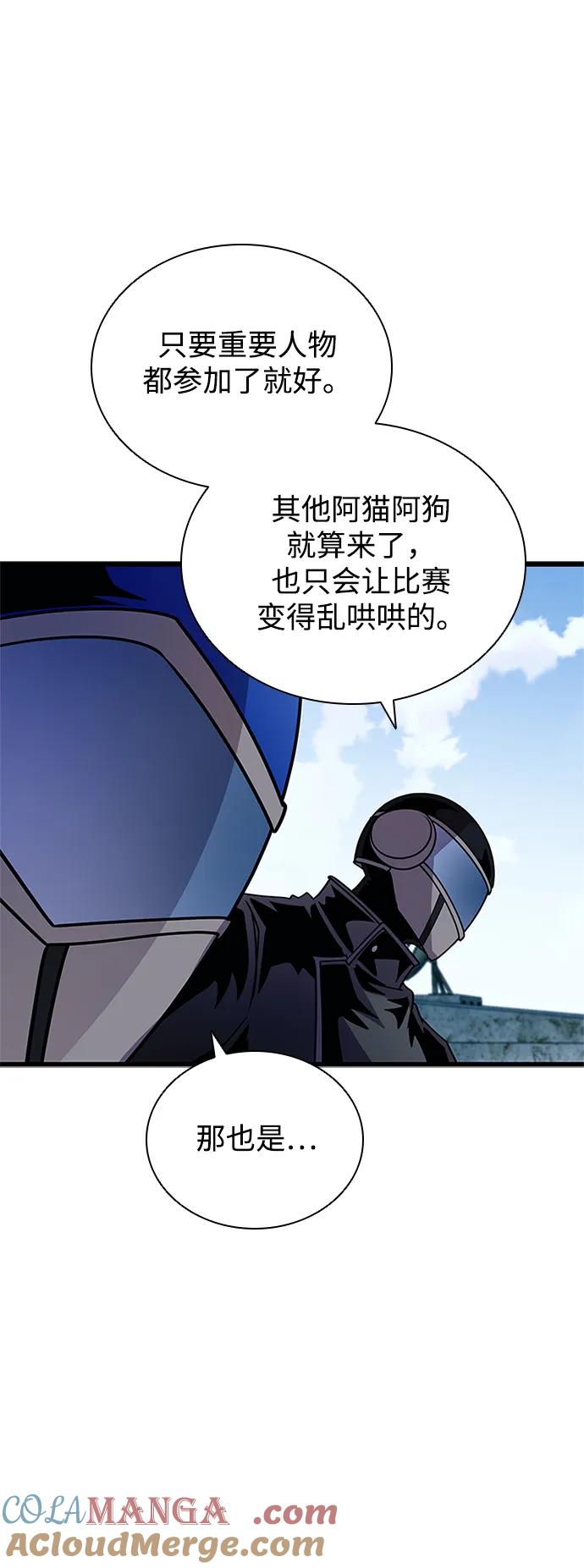 《反派绝杀》第155话 第16页