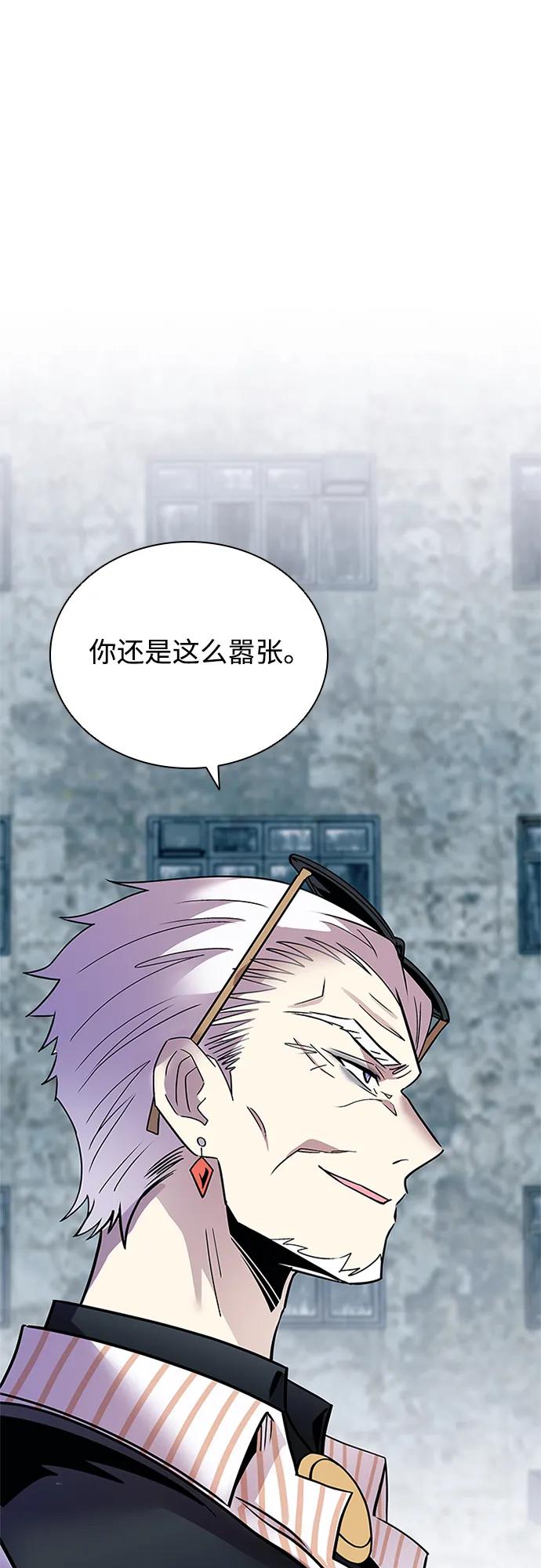 《反派绝杀》第155话 第26页