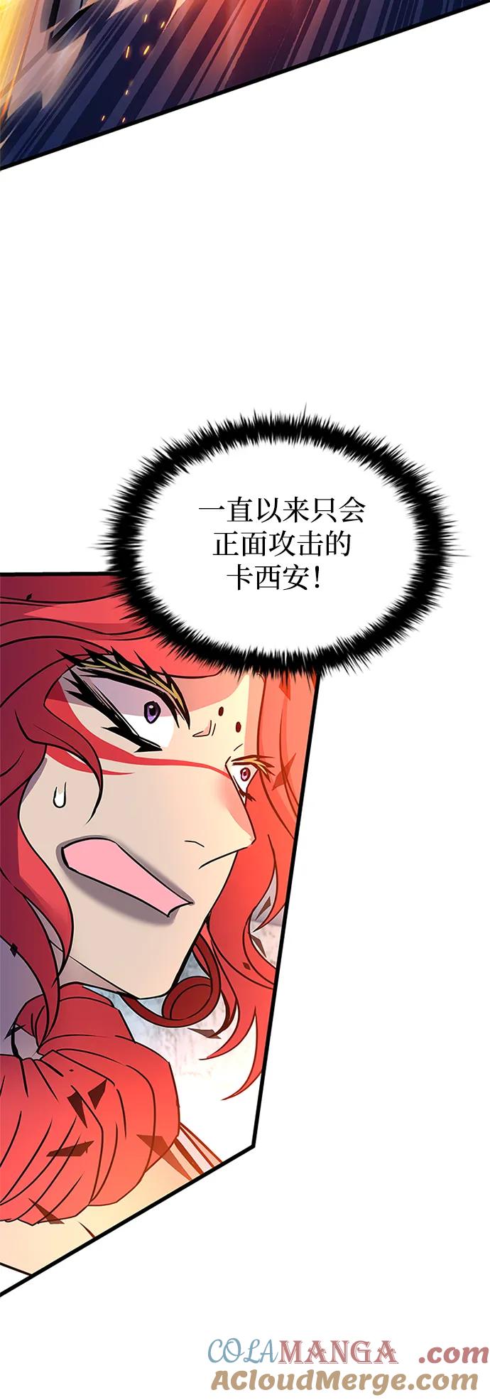 《反派绝杀》第155话 第52页
