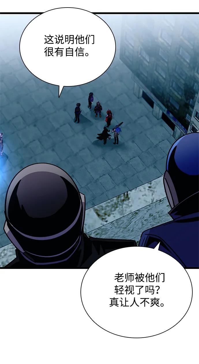 《反派绝杀》第155话 第15页