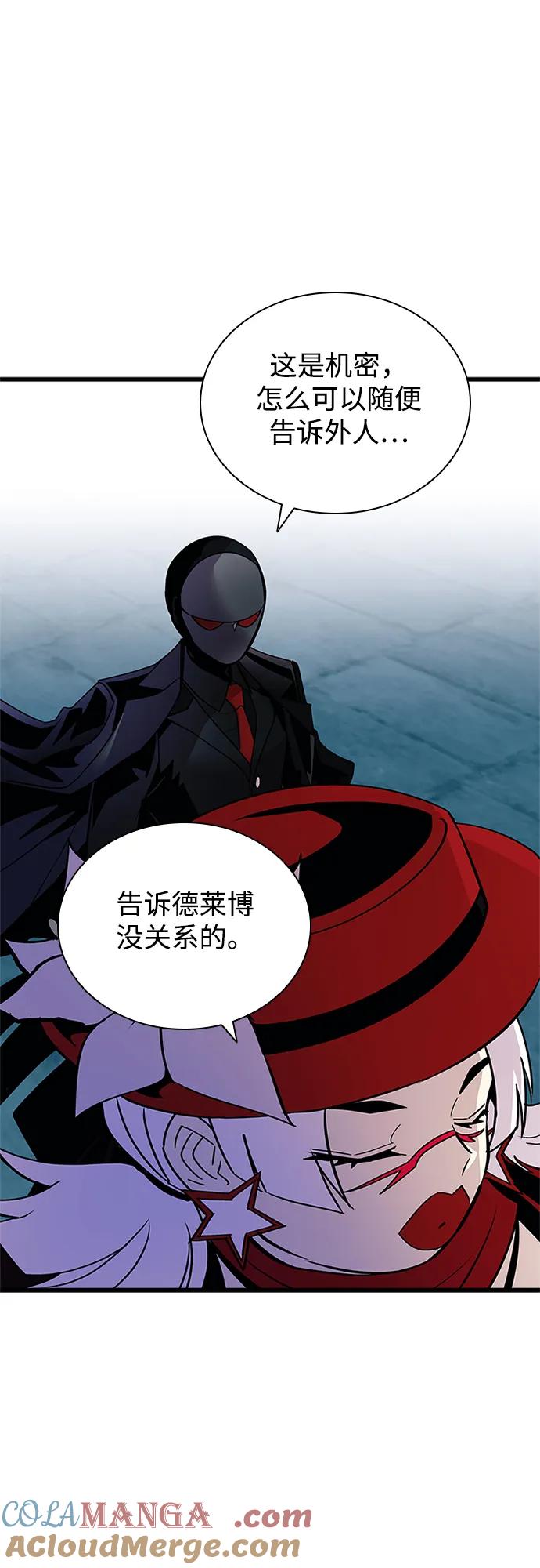 《反派绝杀》第155话 第13页