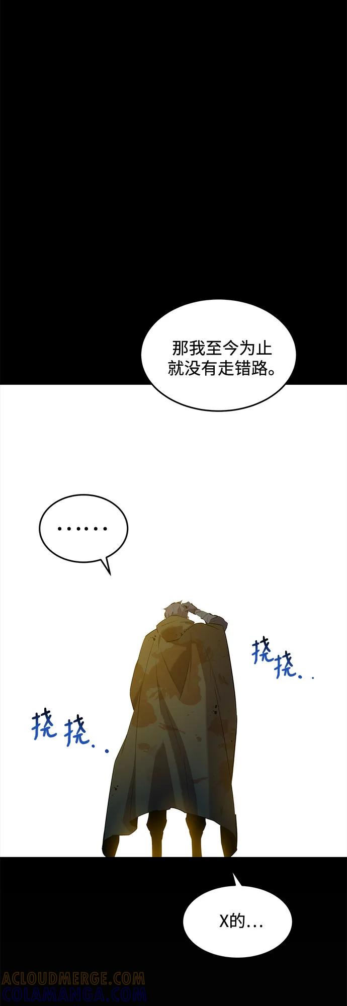 用分身自动狩猎 [第158话] 为什么要… 第70页