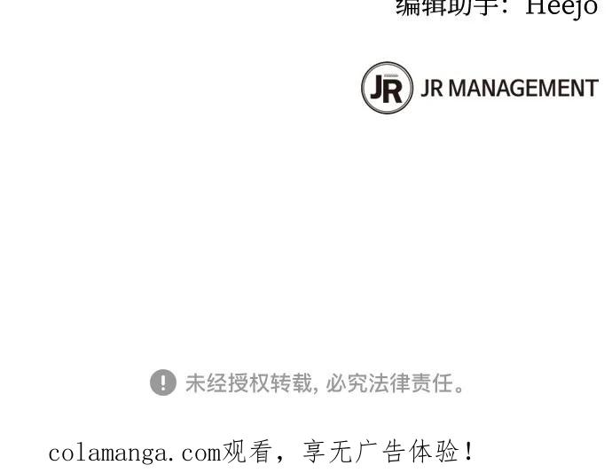 用分身自动狩猎 [第158话] 为什么要… 第77页
