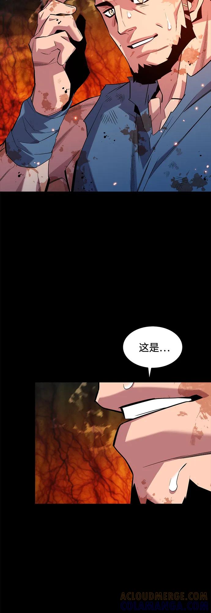 用分身自动狩猎 [第158话] 为什么要… 第64页