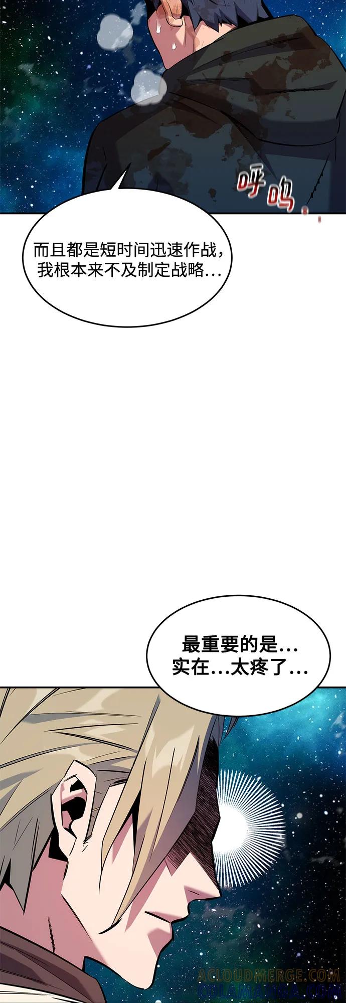 用分身自动狩猎 [第158话] 为什么要… 第40页