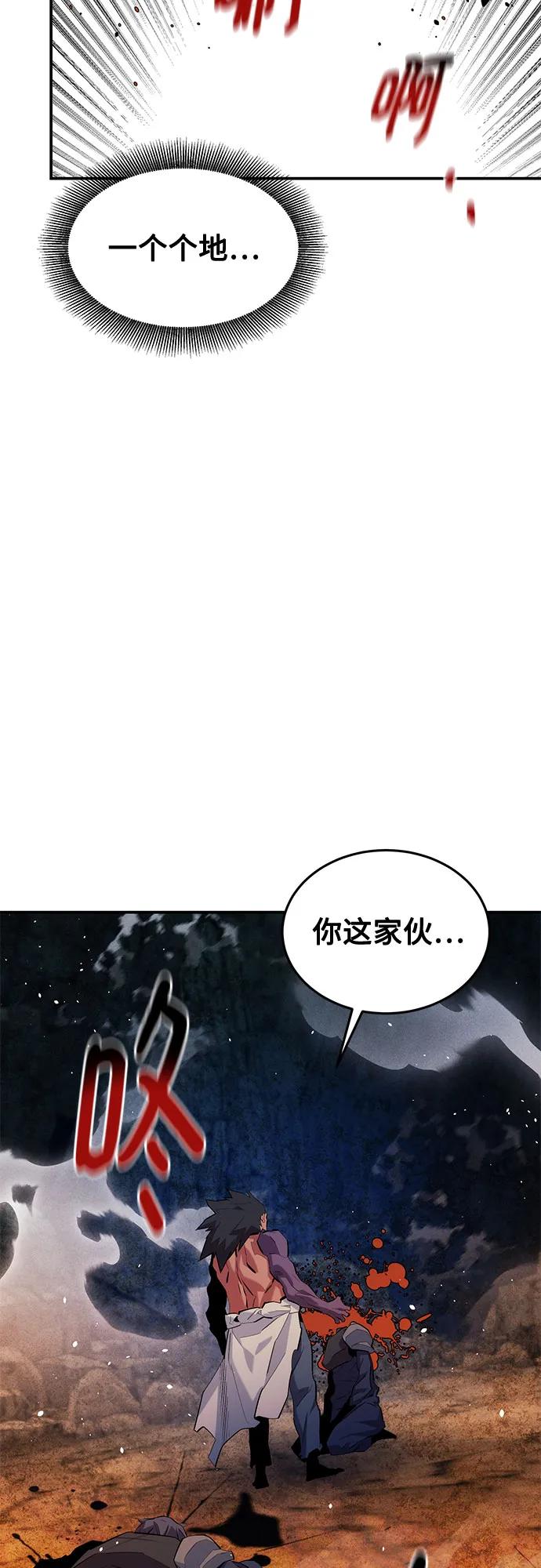 用分身自动狩猎 [第158话] 为什么要… 第15页