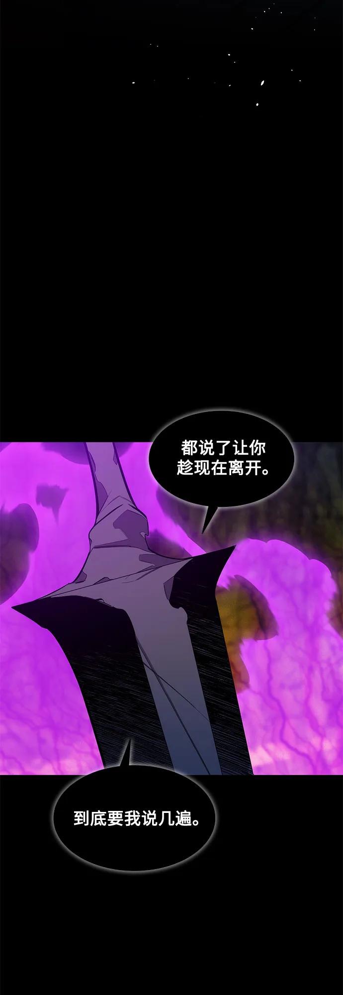 用分身自动狩猎 [第158话] 为什么要… 第56页