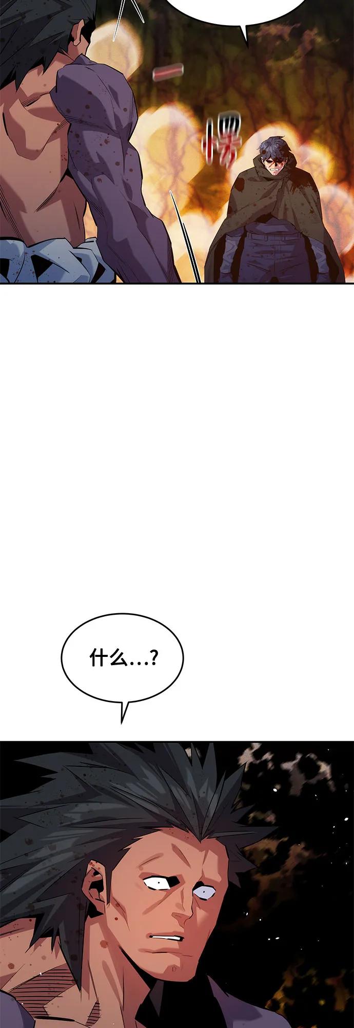 用分身自动狩猎 [第158话] 为什么要… 第6页
