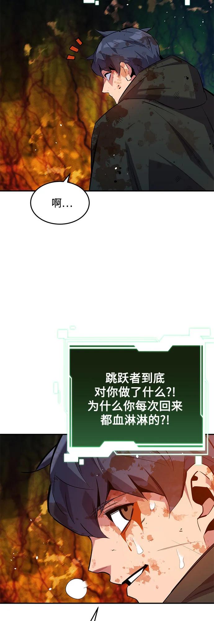 用分身自动狩猎 [第158话] 为什么要… 第35页