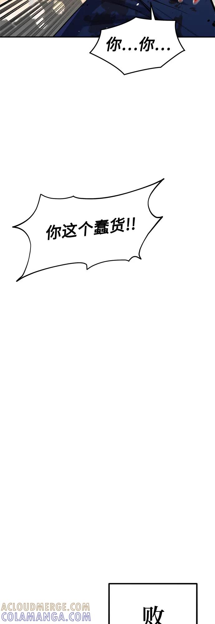 用分身自动狩猎 [第158话] 为什么要… 第28页