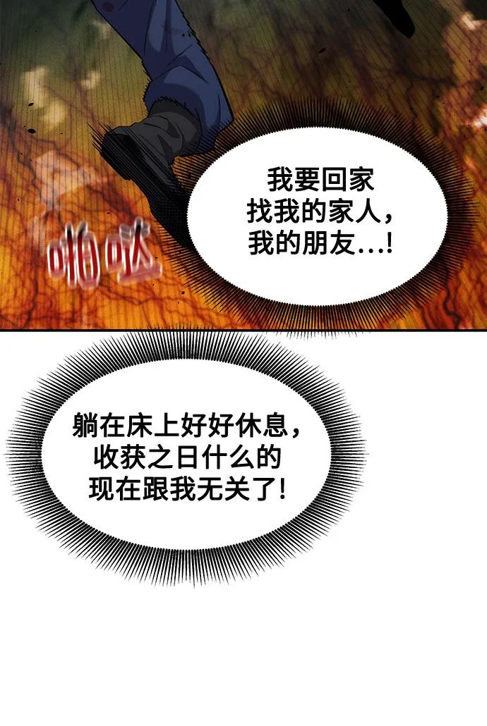 用分身自动狩猎 [第158话] 为什么要… 第51页