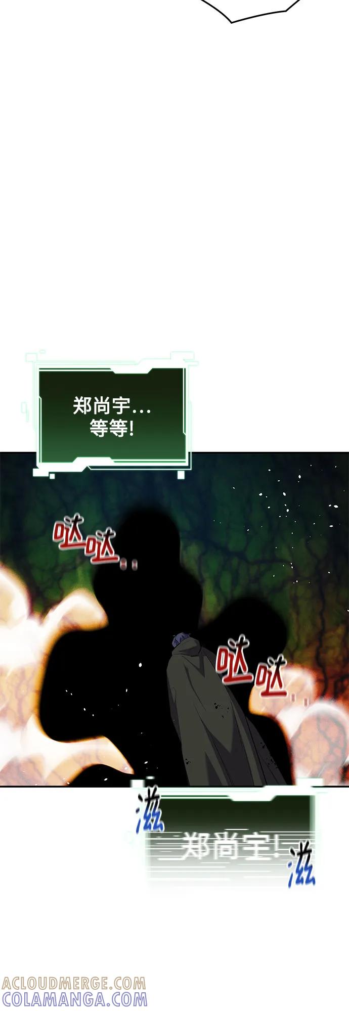 用分身自动狩猎 [第158话] 为什么要… 第37页