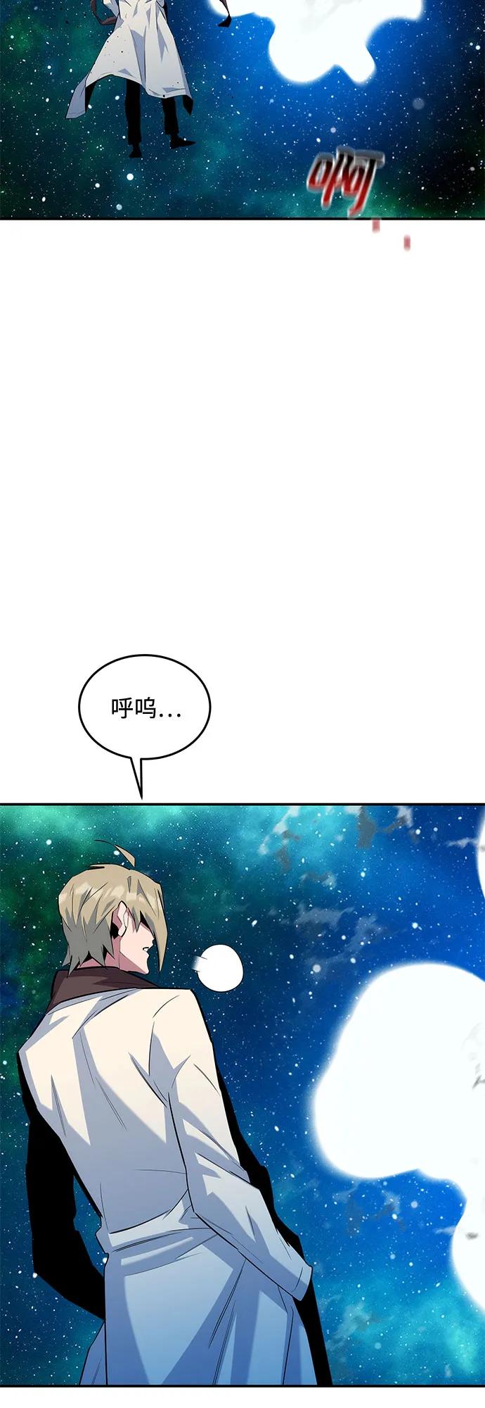 用分身自动狩猎 [第158话] 为什么要… 第48页