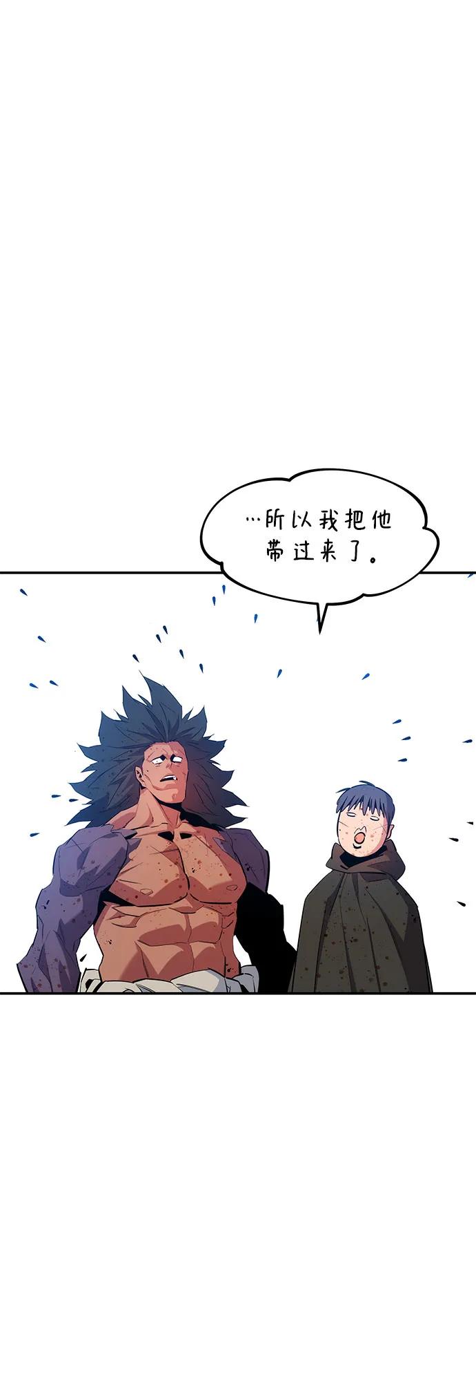 用分身自动狩猎 [第158话] 为什么要… 第20页