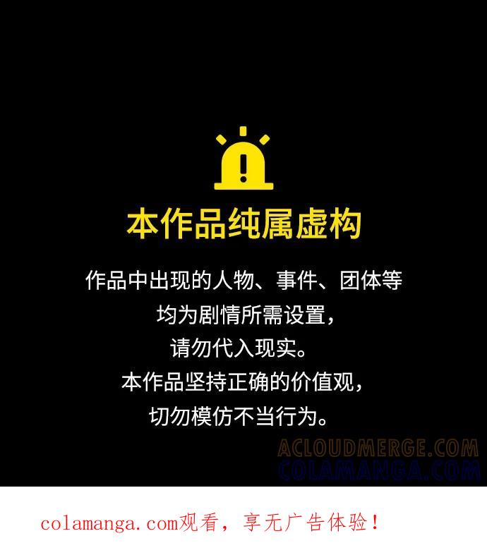 用分身自动狩猎 [第158话] 为什么要… 第1页