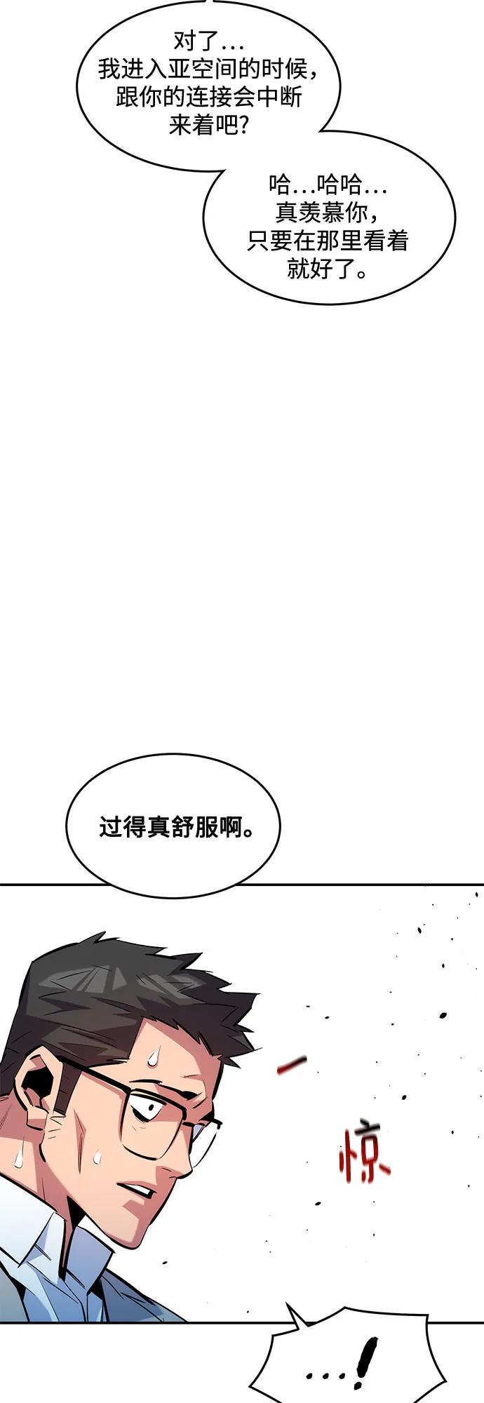 用分身自动狩猎 [第158话] 为什么要… 第36页