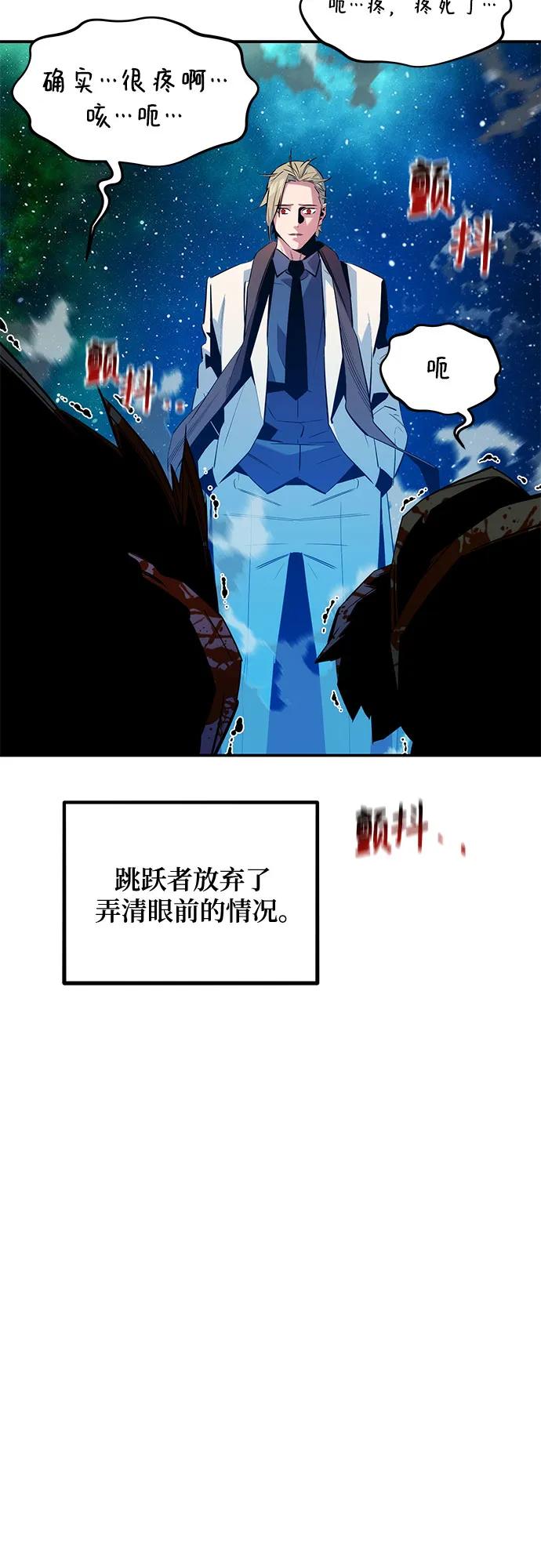用分身自动狩猎 [第158话] 为什么要… 第23页